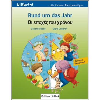 Rund um das Jahr - ein deutsch-griechisches Bilderbuch ab 2 Jahre
