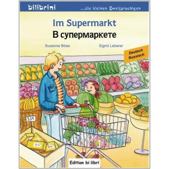 Im Supermarkt - ein deutsch-russisches Bilderbuch ab 2 Jahre
