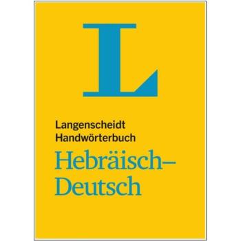 Handwörterbuch HEBRÄISCH-Deutsch