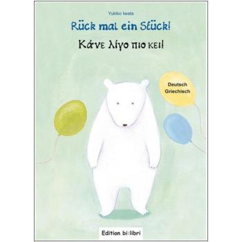 Rück mal ein Stück - ein deutsch-griechisches Bilderbuch ab 2 Jahre