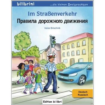 Im Straßenverkehr - ein deutsch-russisches Bilderbuch ab 2 Jahre