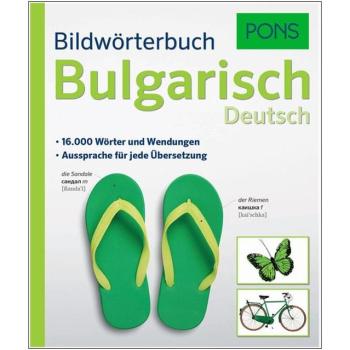Bildwörterbuch BULGARISCH