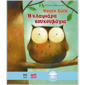 Heule Eule - ein deutsch-griechisches Kinderbuch ab 4 Jahre
