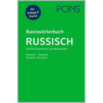 Basiswörterbuch RUSSISCH