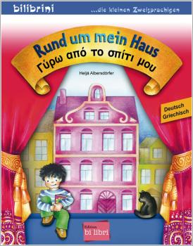 Rund um mein Haus - ein deutsch-griechisches Bilderbuch ab 3 Jahre