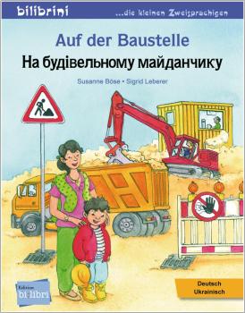 Auf der Baustelle - ein deutsch-ukrainisches Bilderbuch ab 3 Jahre