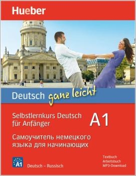 deutsch ganz leicht - Unterrichtssprache: Russisch