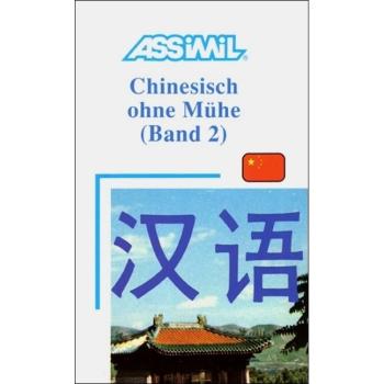 Chinesisch ohne Mühe - Lehrbuch (Band 2)