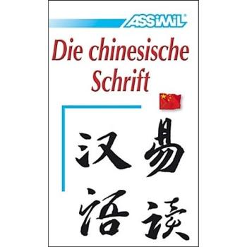 Chinesisch ohne Mühe - Die Chinesische Schrift