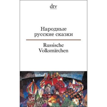 Russische Volksmärchen (Texte für Fortgeschrittene)