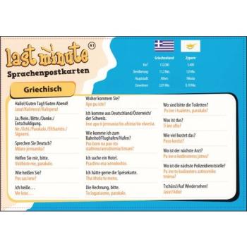 Last-Minute Sprachenpostkarte - Griechisch