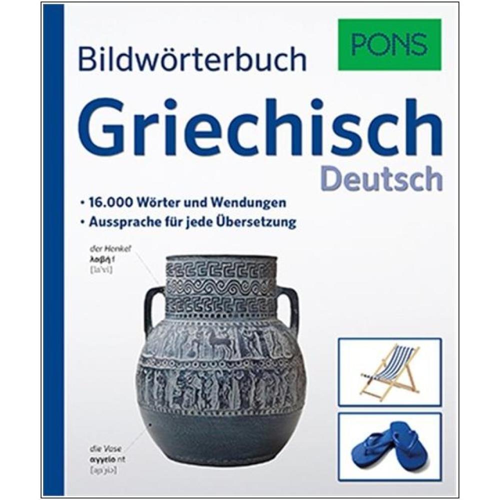 PONS Bildwörterbuch Griechisch (2018)