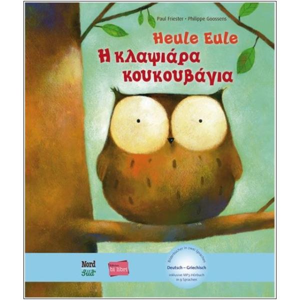 Heule Eule - ein deutsch-griechisches Kinderbuch ab 4 Jahre