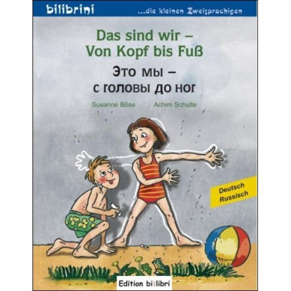 Das sind wir von Kopf bis Fuß - ein deutsch-russisches Bilderbuch ab 2 Jahre