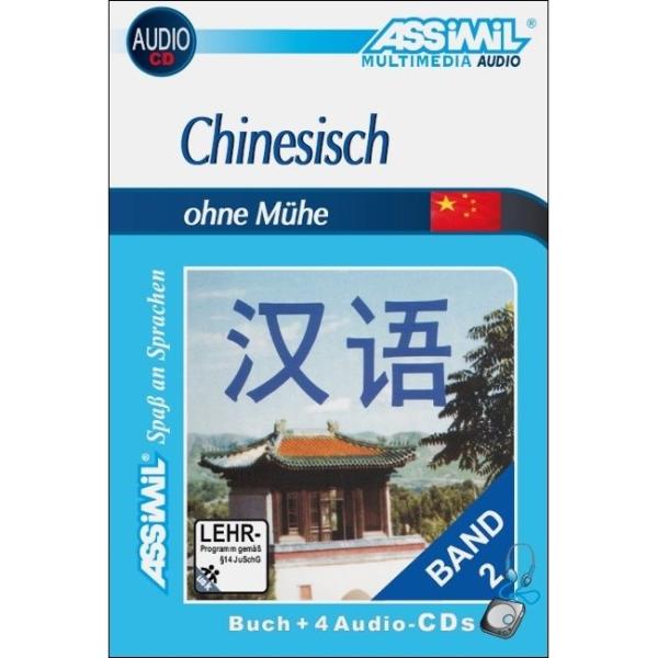 Chinesisch ohne Mühe - Audio-Sprachkurs (Band 2)