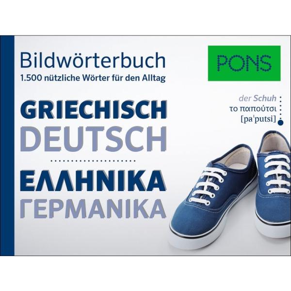 Bildwörterbuch GRIECHISCH